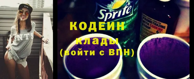 Codein Purple Drank  Сосновка 