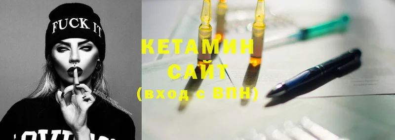 КЕТАМИН ketamine  Сосновка 