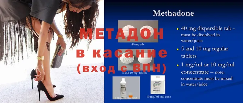 даркнет как зайти  Сосновка  МЕТАДОН methadone 