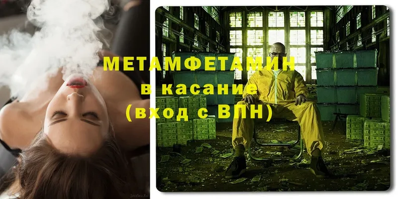 Первитин Methamphetamine Сосновка